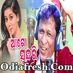 Aago Sundari (H Bachan )